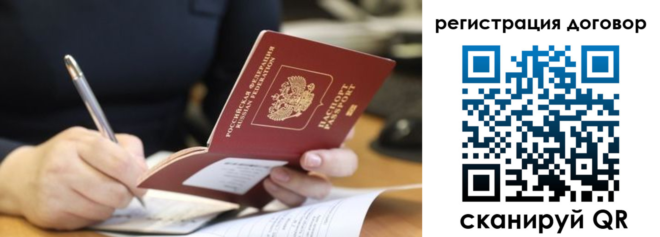 временная регистрация в Выксе