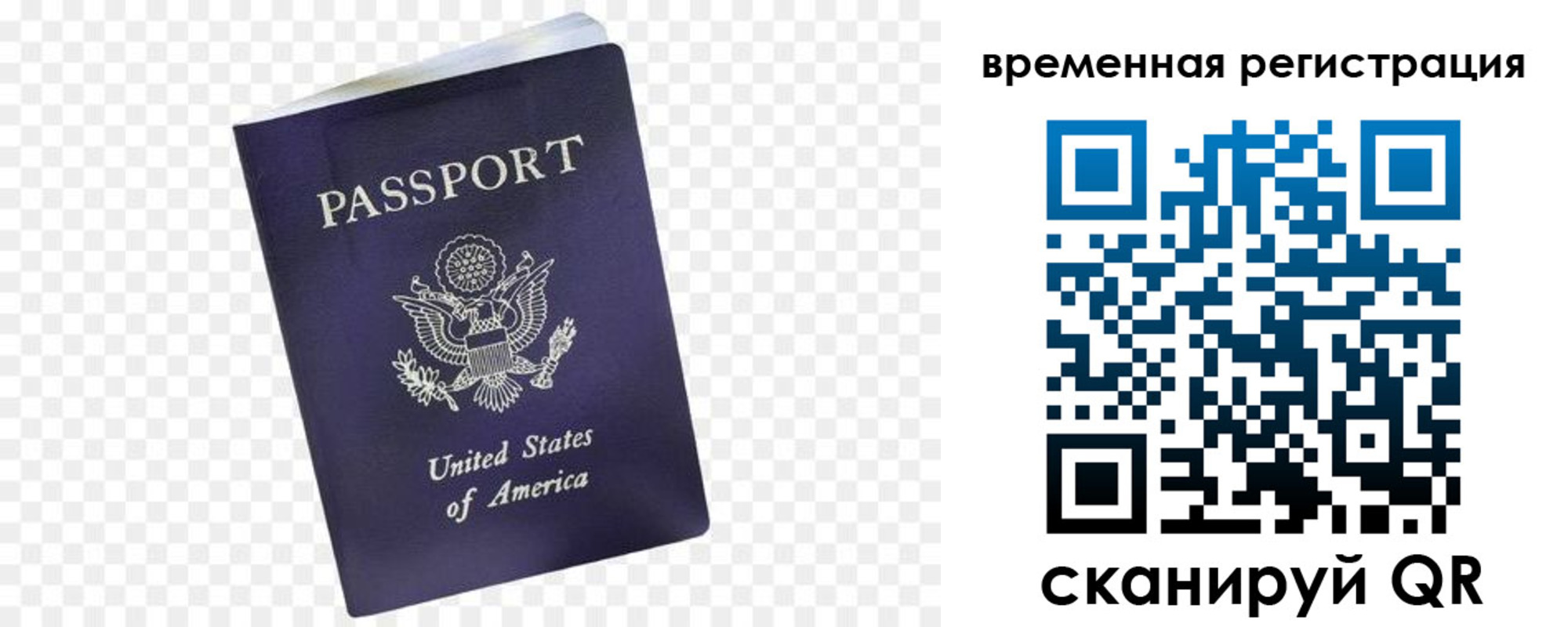 прописка штамп в Выксе