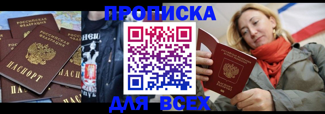 где прописаться в Выксе