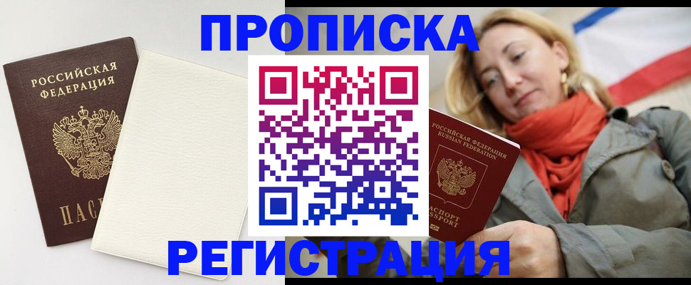 временная регистрация в Выксе