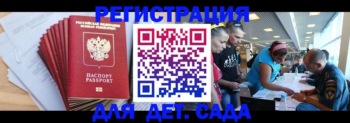 где прописаться в Выксе